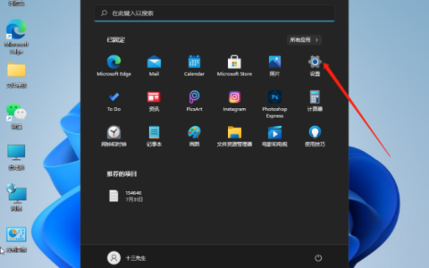 win11取消刷新怎么操作[多图]