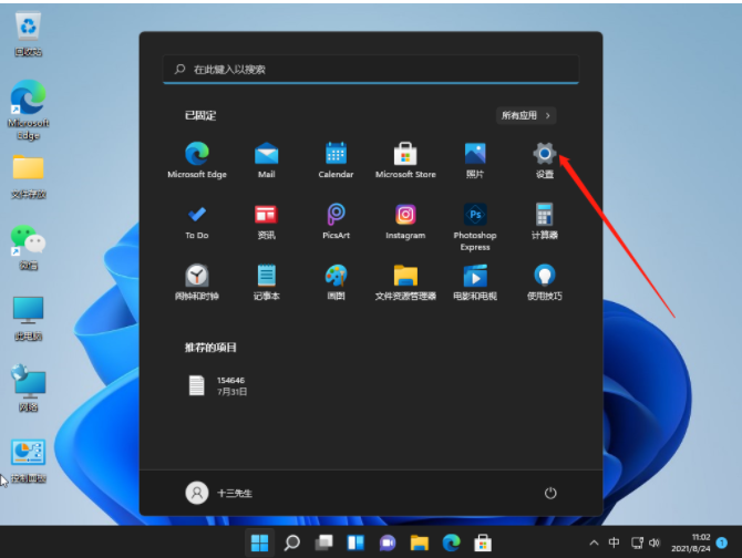 win11取消刷新怎么操作[多图]
