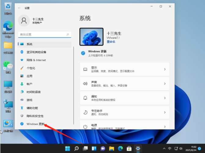 win11取消刷新怎么操作[多图]
