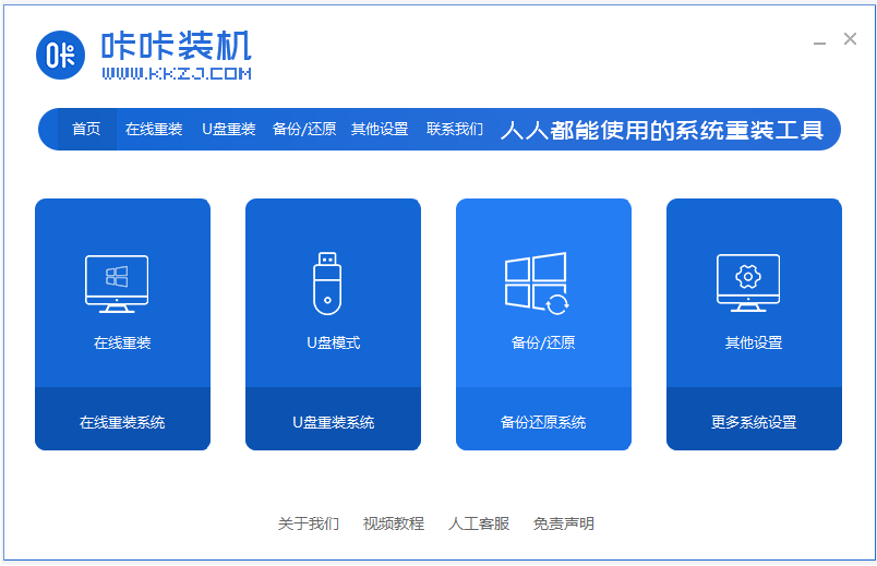 系统重装win7专业版教程步骤[多图]