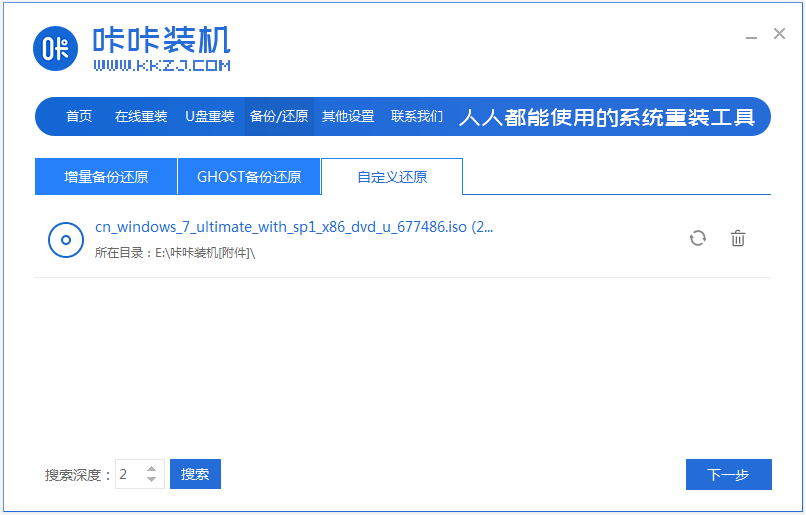 系统重装win7专业版教程步骤[多图]
