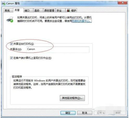 win7电脑打印机共享怎么设置[多图]