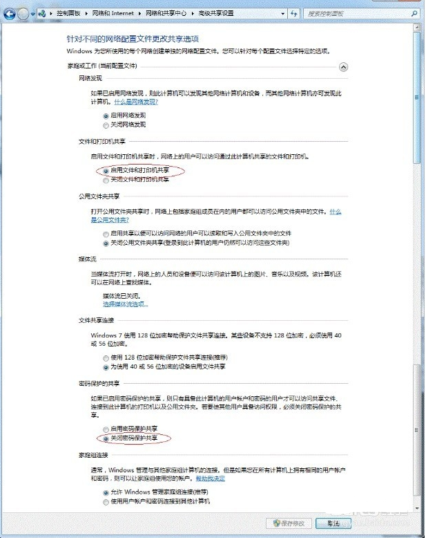 win7电脑打印机共享怎么设置[多图]