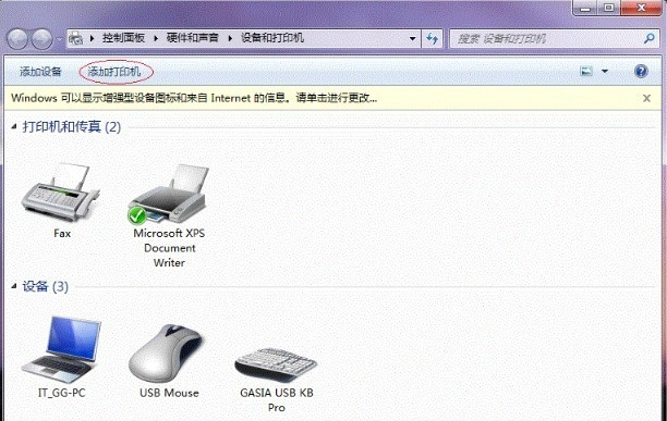 win7电脑打印机共享怎么设置[多图]