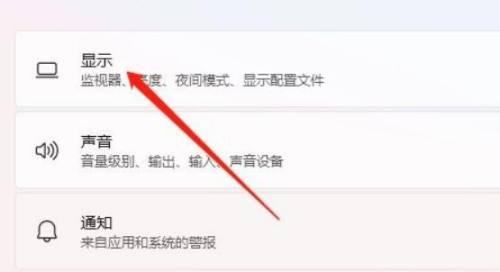 win11屏幕颜色设置怎么调整[多图]
