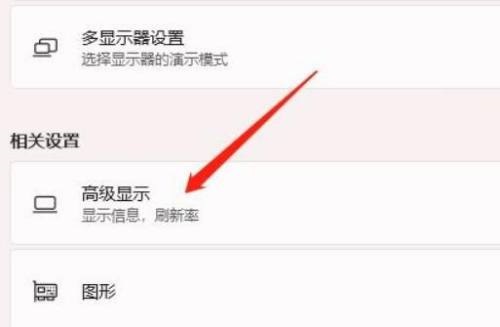 win11屏幕颜色设置怎么调整[多图]