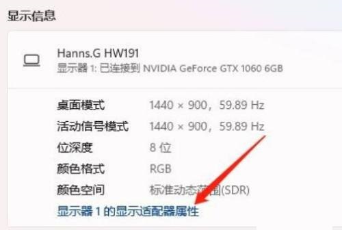 win11屏幕颜色设置怎么调整[多图]