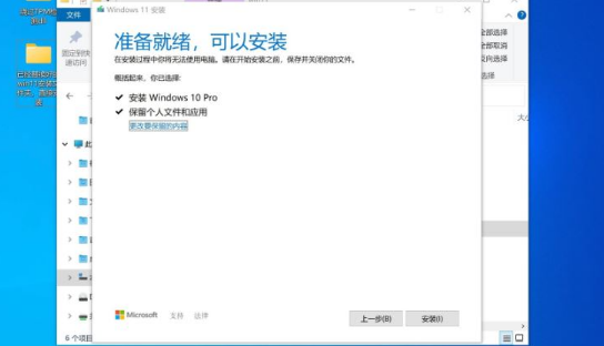 m1可以装win11教程[多图]