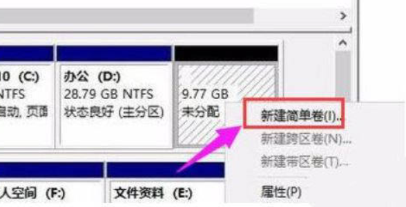 win11系统新增硬盘怎么分区教程[多图]
