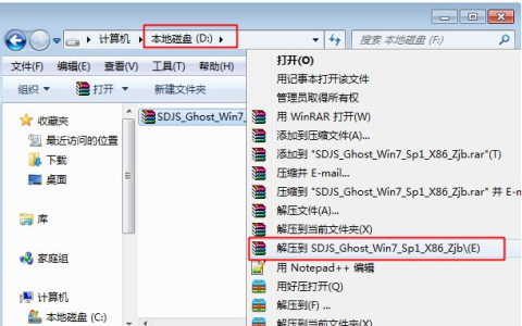 win7一键ghost重装系统的步骤教程[多图]