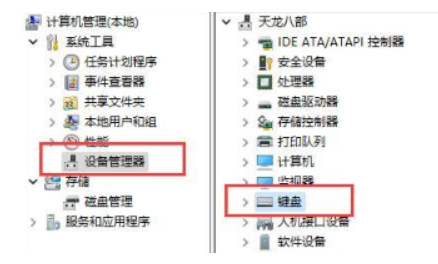 win11笔记本无法连接键盘解决方法[多图]