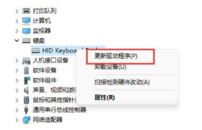 win11笔记本无法连接键盘解决方法[多图]