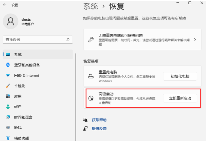 电脑戴尔win11如何进入安全模式[多图]