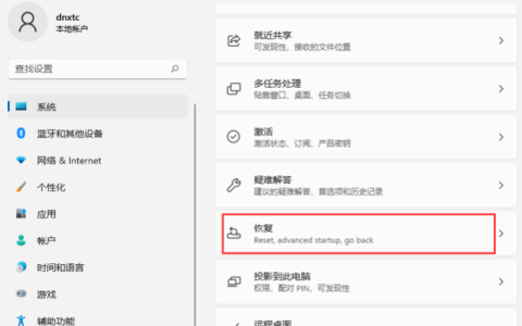 电脑戴尔win11如何进入安全模式[多图]