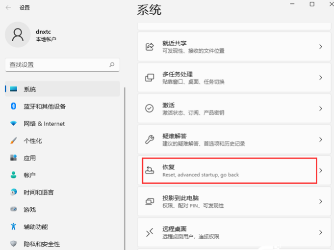 电脑戴尔win11如何进入安全模式[多图]