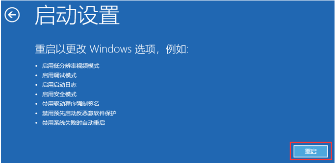 电脑戴尔win11如何进入安全模式[多图]
