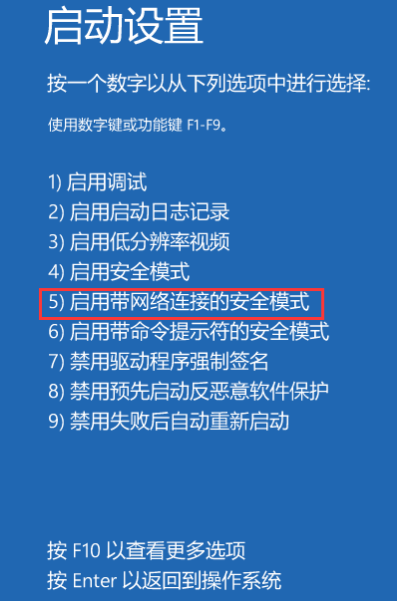 电脑戴尔win11如何进入安全模式[多图]