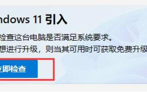 暗影骑士安装不了win11怎么解决[多图]