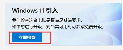 暗影骑士安装不了win11怎么解决[多图]