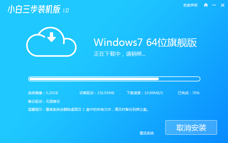 电脑刷机重装系统win7教程[多图]