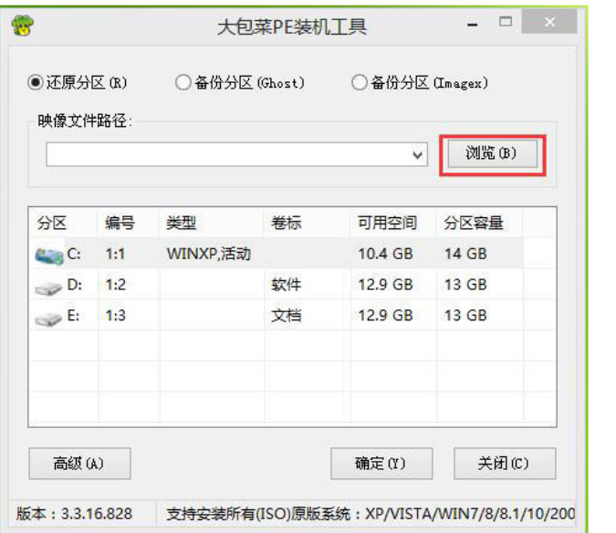 大白菜win7怎么安装教程[多图]