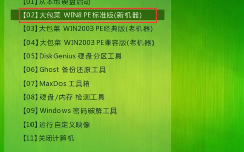 大白菜win7怎么安装教程[多图]