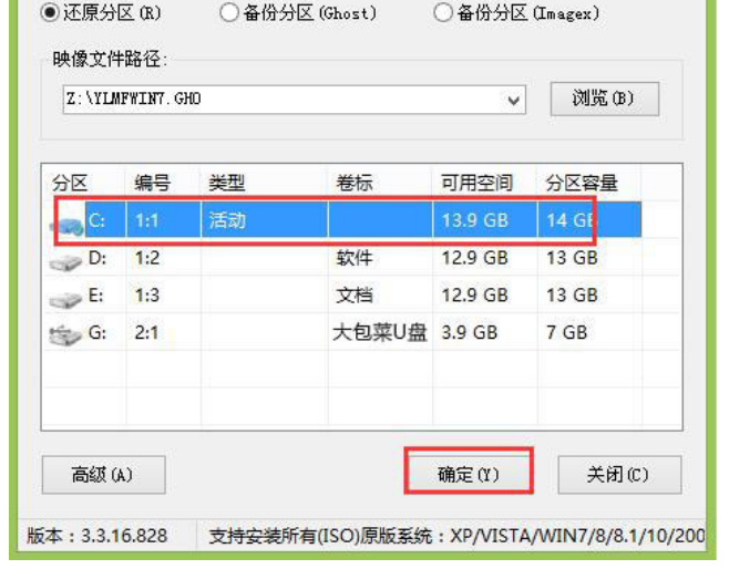 大白菜win7怎么安装教程[多图]