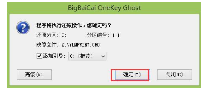大白菜win7怎么安装教程[多图]