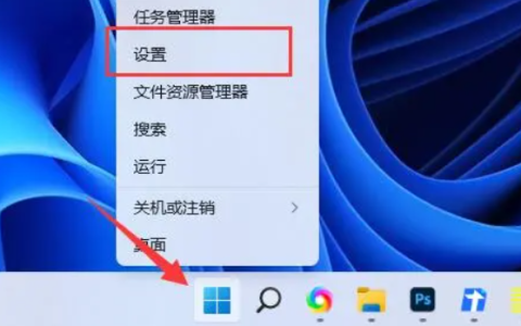 win11玩逃生闪退教程[多图]