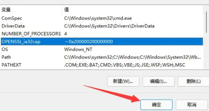 win11玩逃生闪退教程[多图]