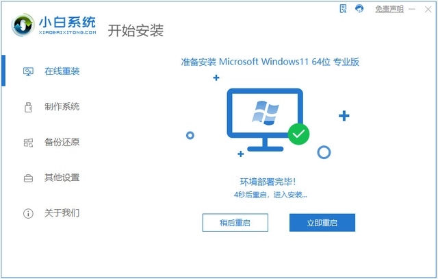 想知道本地安装win11的方法[多图]