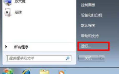 win7设置自动关机的方法[多图]
