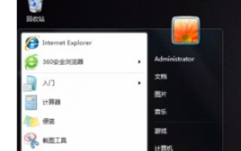 win7旗舰版如何取消开机密码[多图]