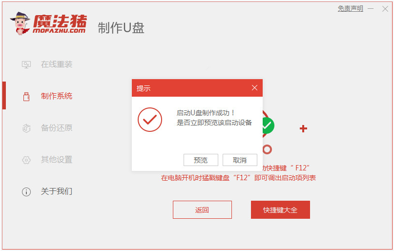 windows7电脑重装系统教程[多图]