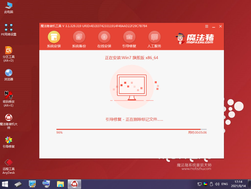windows7电脑重装系统教程[多图]