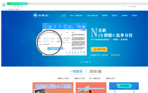 win764位旗舰版系统如何下载[多图]