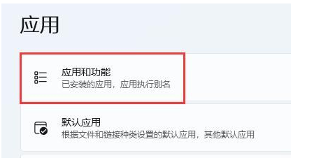 win11默认浏览器被修改怎么办[多图]