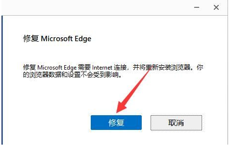win11默认浏览器被修改怎么办[多图]