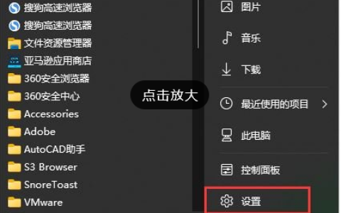 电脑win11怎么老是要更新[多图]