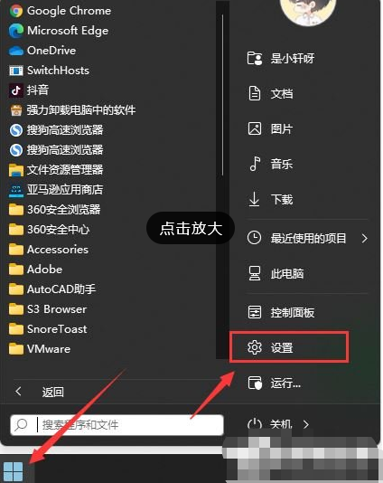 电脑win11怎么老是要更新[多图]