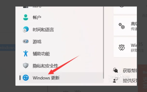 如何将win11系统改成win10系统[多图]