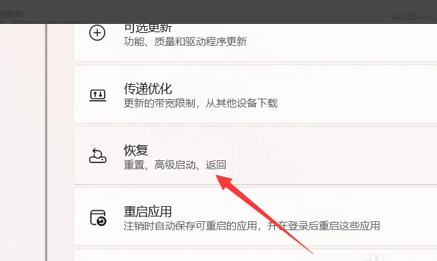 如何将win11系统改成win10系统[多图]