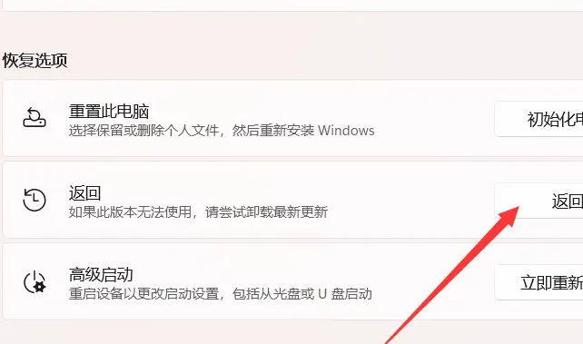 如何将win11系统改成win10系统[多图]