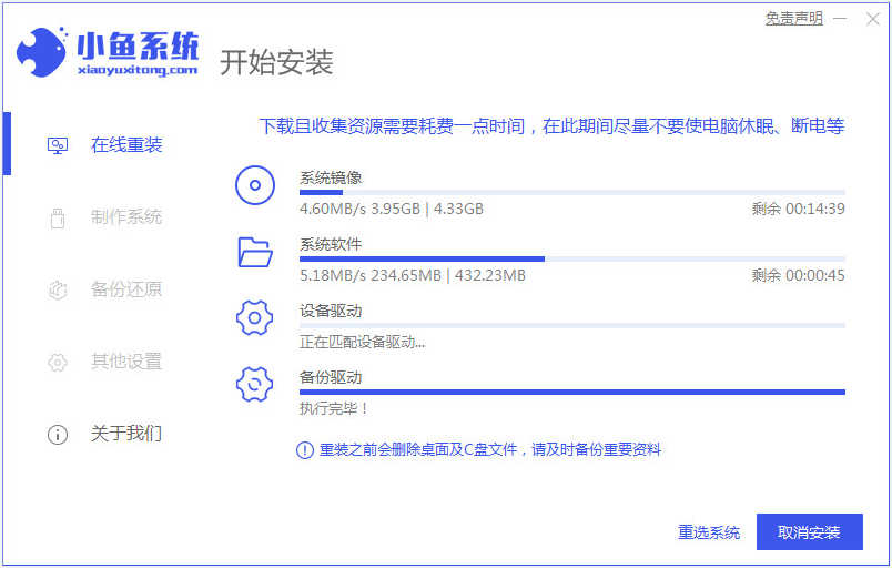 电脑重装系统win7的方法步骤[多图]