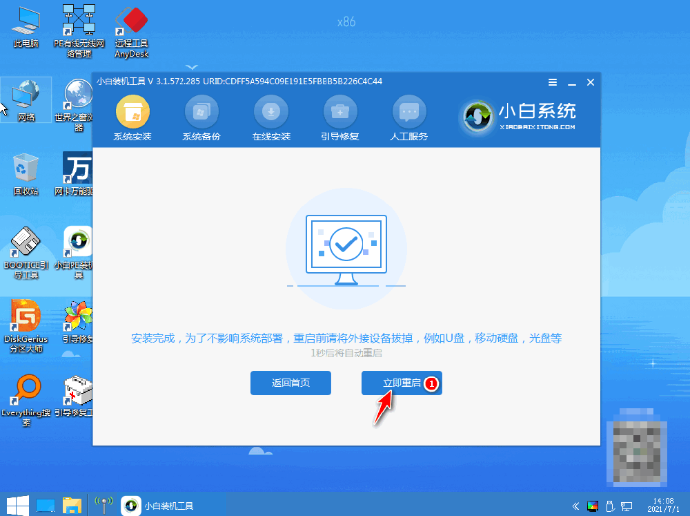 笔记本重装系统win7步骤教程[多图]