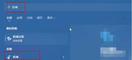 电脑怎么更改win11默认编码格式[多图]