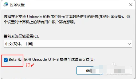 电脑怎么更改win11默认编码格式[多图]