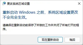电脑怎么更改win11默认编码格式[多图]