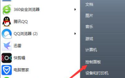 win7旗舰版怎么升级win10[多图]