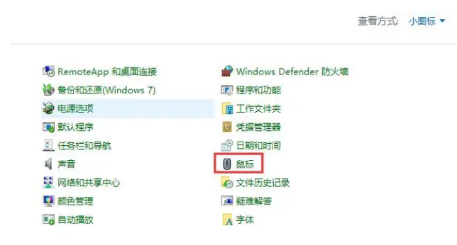 win11自定义鼠标如何更改指针样式[多图]